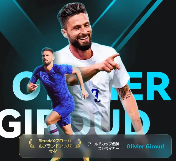 BitradeX × Olivier Giroud